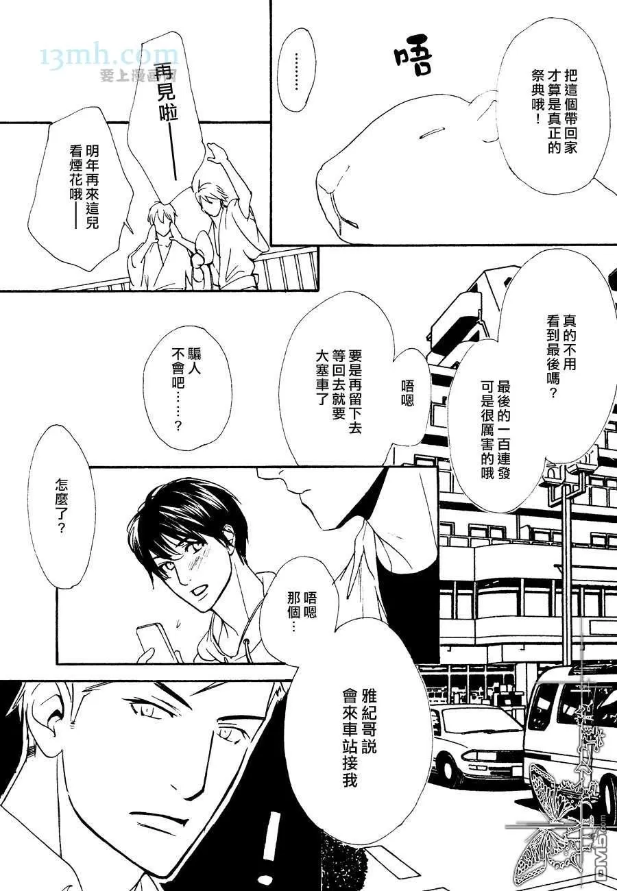 《“二重螺旋”番外编 嫉妒的法则》漫画最新章节 第2话 免费下拉式在线观看章节第【9】张图片