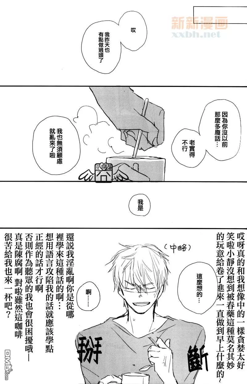 《SILENT DRUG PROBLEM》漫画最新章节 第1话 免费下拉式在线观看章节第【26】张图片