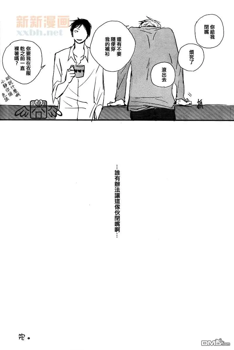 《SILENT DRUG PROBLEM》漫画最新章节 第1话 免费下拉式在线观看章节第【27】张图片