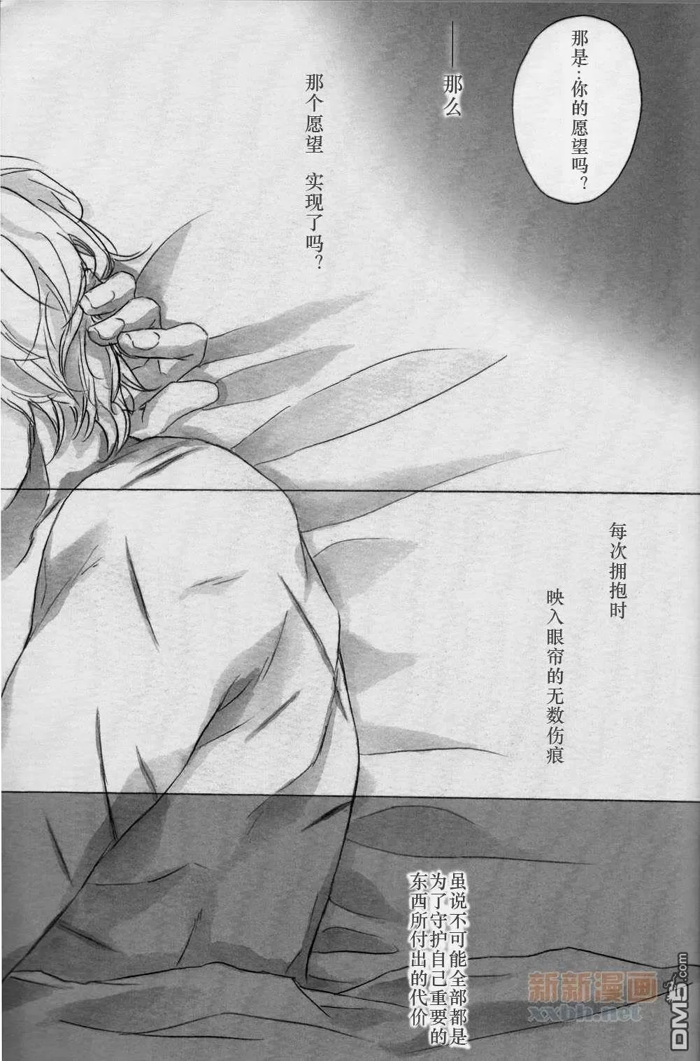 《叶いごと》漫画最新章节 第1话 免费下拉式在线观看章节第【26】张图片