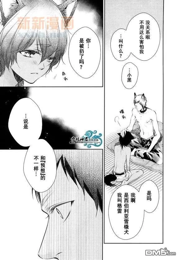 《完美KISS》漫画最新章节 第1话 免费下拉式在线观看章节第【3】张图片