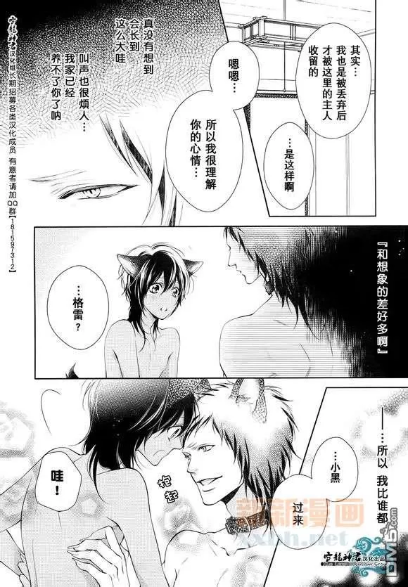 《完美KISS》漫画最新章节 第1话 免费下拉式在线观看章节第【6】张图片