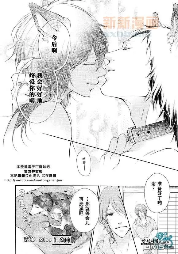 《完美KISS》漫画最新章节 第1话 免费下拉式在线观看章节第【8】张图片