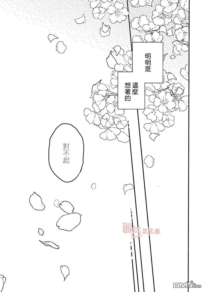 《佐原老师与土岐同学》漫画最新章节 第7话 免费下拉式在线观看章节第【13】张图片