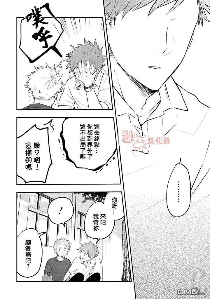 《佐原老师与土岐同学》漫画最新章节 第6话 免费下拉式在线观看章节第【24】张图片