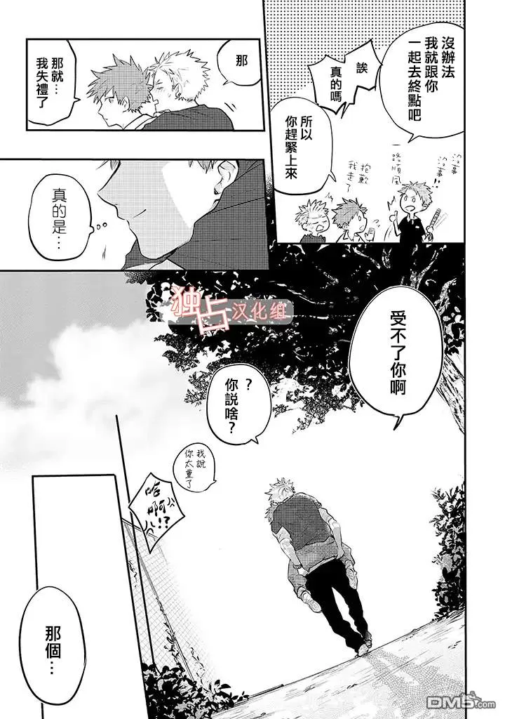 《佐原老师与土岐同学》漫画最新章节 第6话 免费下拉式在线观看章节第【25】张图片