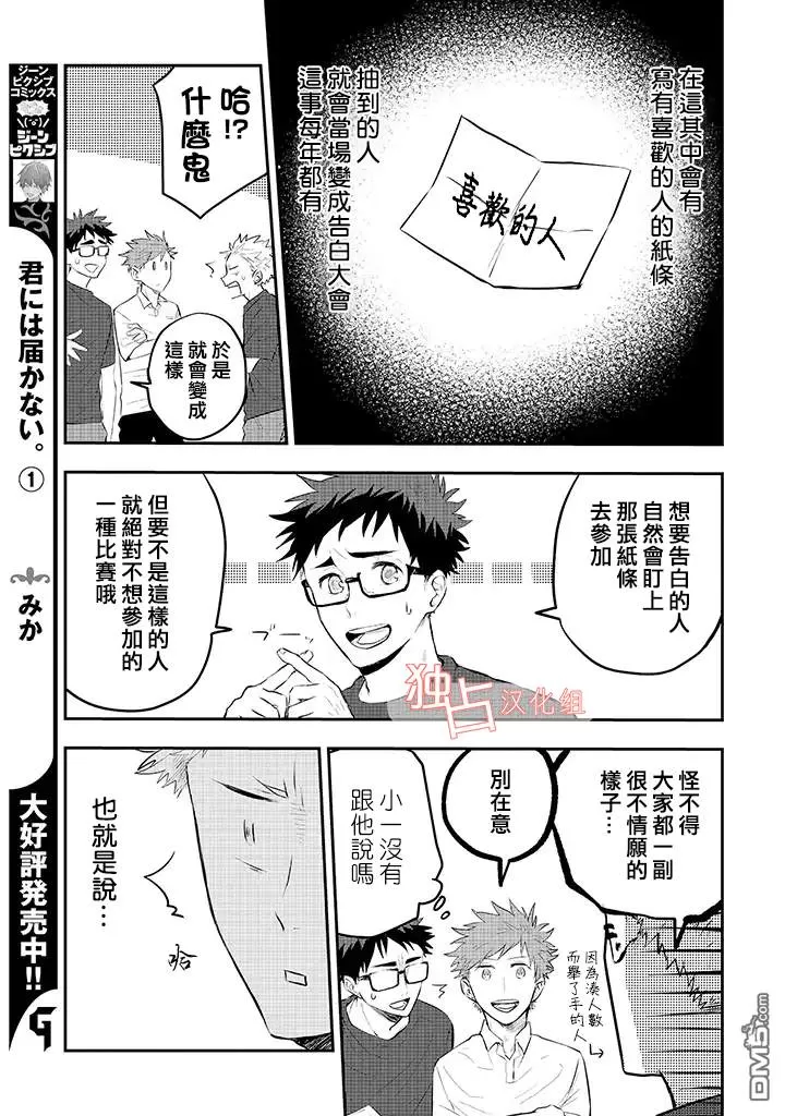 《佐原老师与土岐同学》漫画最新章节 第6话 免费下拉式在线观看章节第【7】张图片