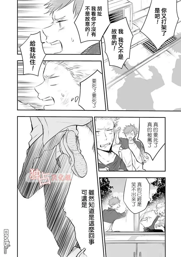 《佐原老师与土岐同学》漫画最新章节 第1话 免费下拉式在线观看章节第【15】张图片