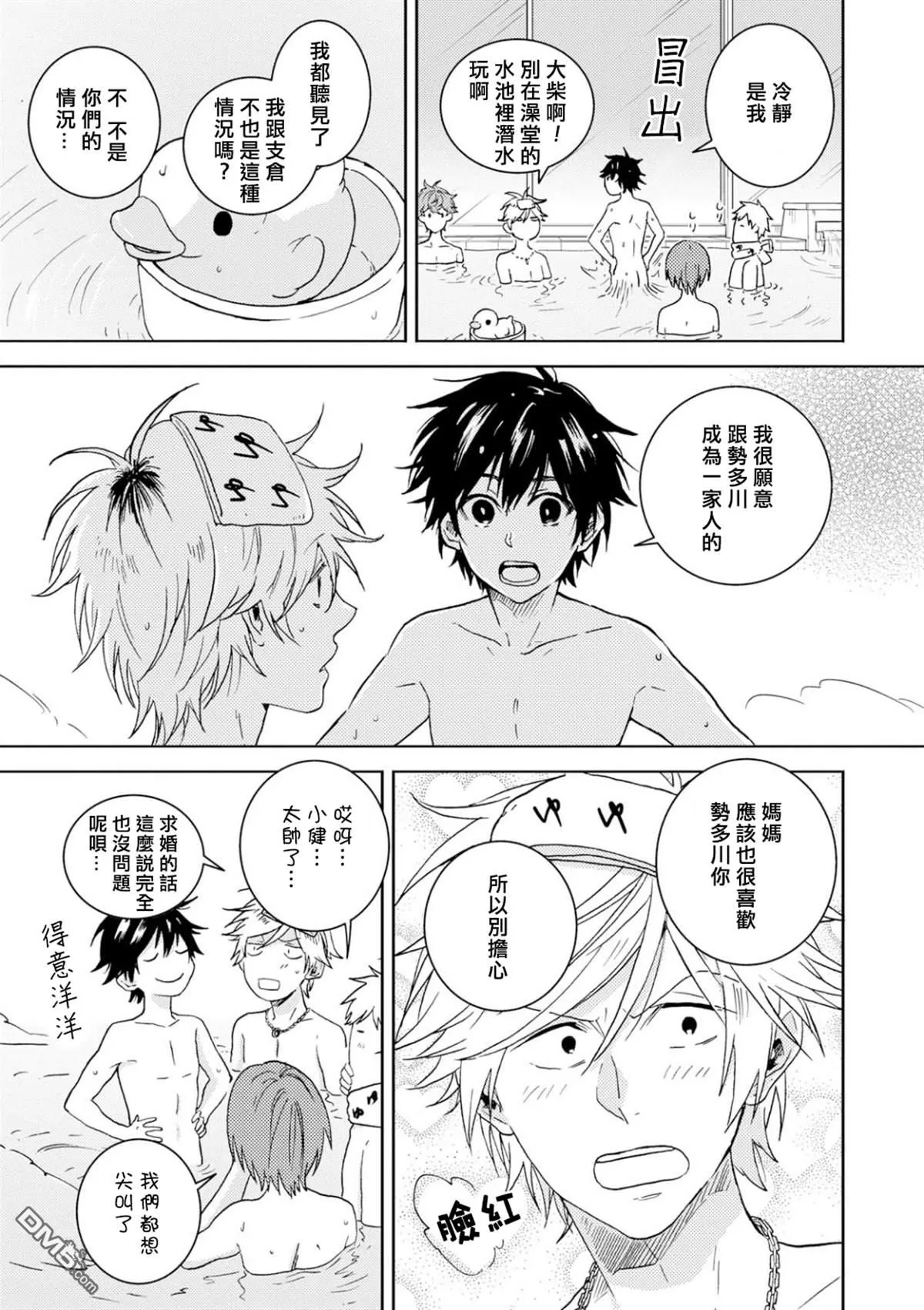 《独占我的英雄》漫画最新章节 第53话 免费下拉式在线观看章节第【13】张图片