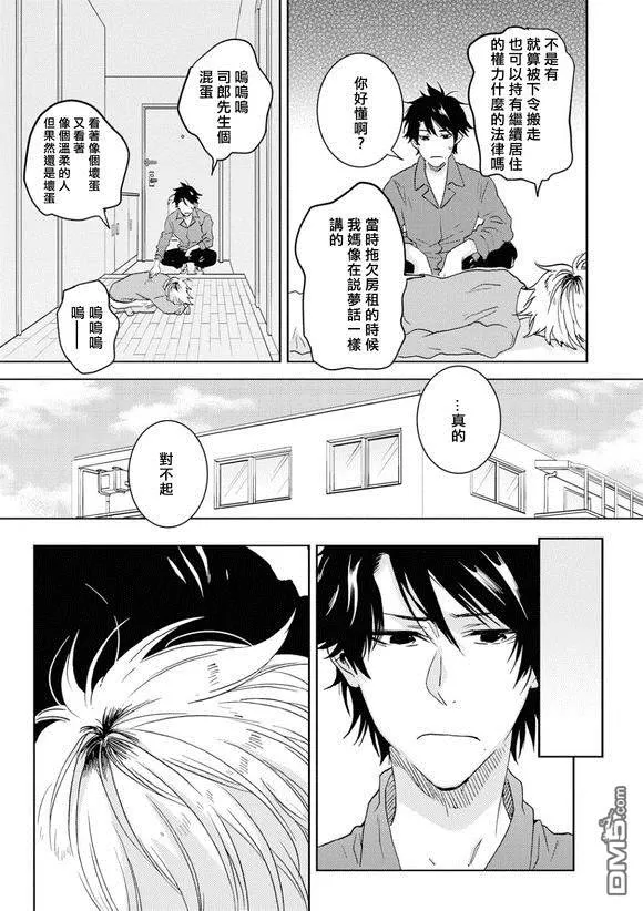 《独占我的英雄》漫画最新章节 第45话 免费下拉式在线观看章节第【18】张图片