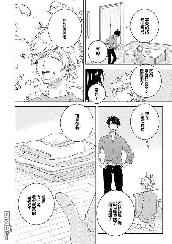 《独占我的英雄》漫画最新章节 第45话 免费下拉式在线观看章节第【21】张图片