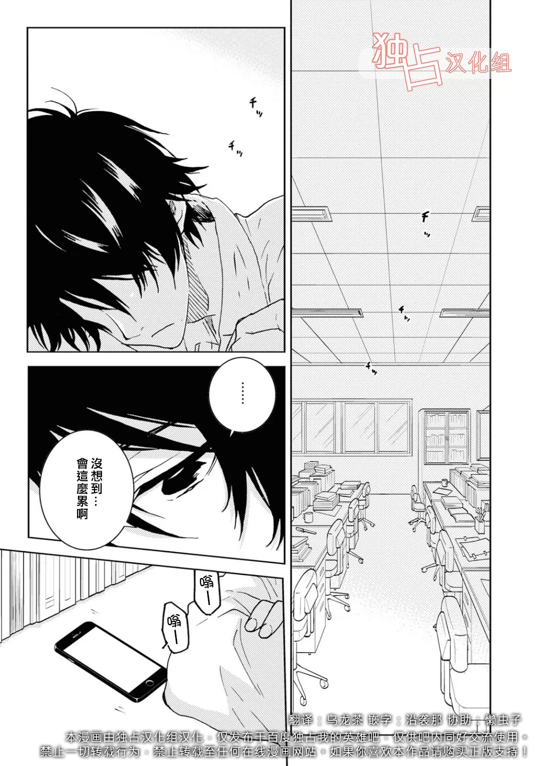 《独占我的英雄》漫画最新章节 第41话 免费下拉式在线观看章节第【1】张图片