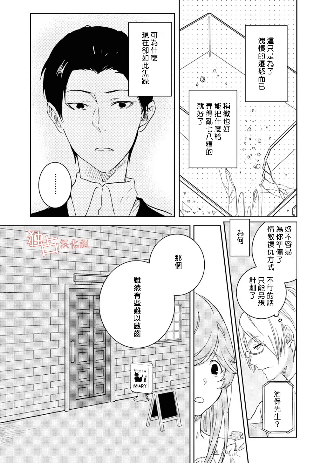 《独占我的英雄》漫画最新章节 第41话 免费下拉式在线观看章节第【17】张图片