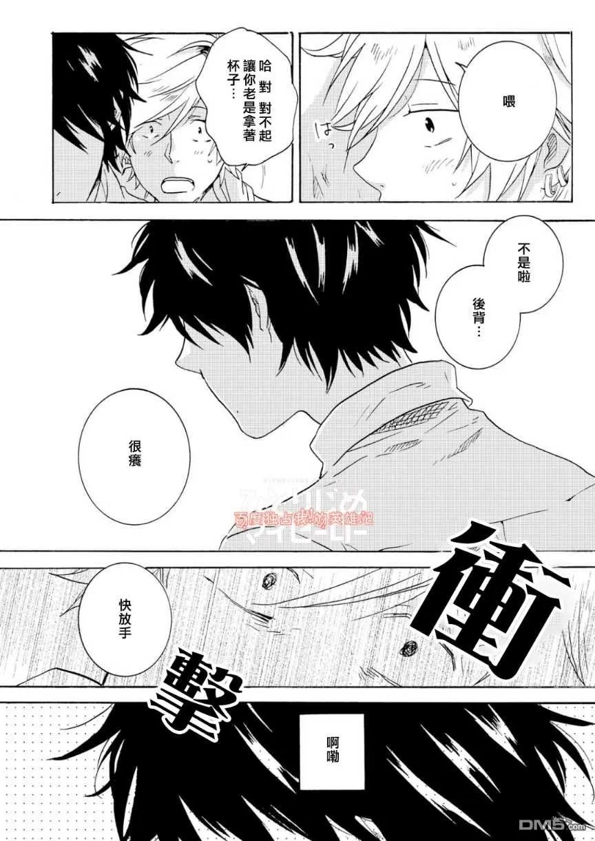 《独占我的英雄》漫画最新章节 第34话 免费下拉式在线观看章节第【19】张图片