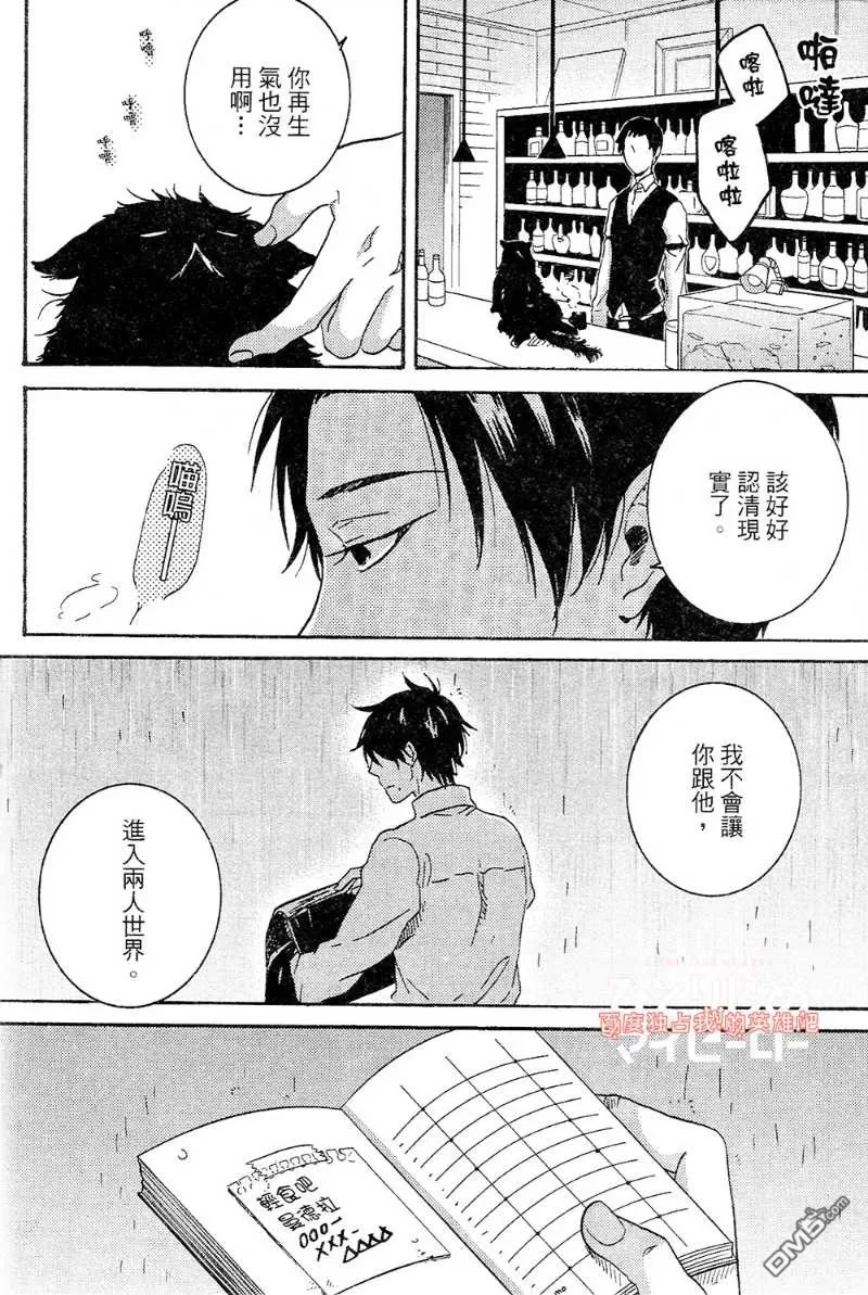 《独占我的英雄》漫画最新章节 第4卷 免费下拉式在线观看章节第【100】张图片