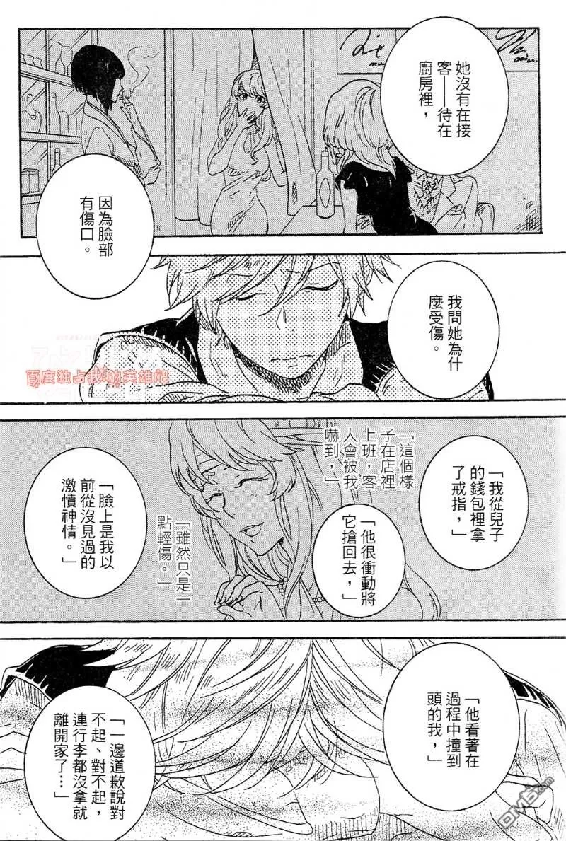 《独占我的英雄》漫画最新章节 第4卷 免费下拉式在线观看章节第【117】张图片