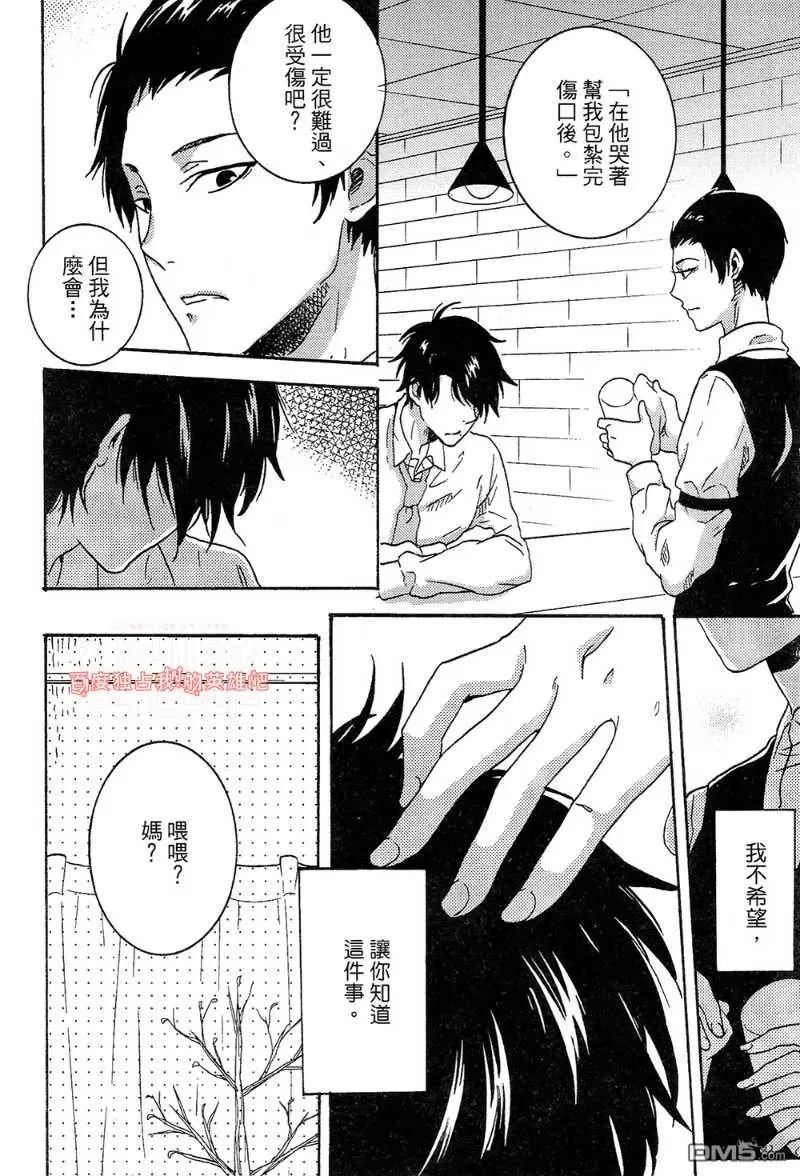 《独占我的英雄》漫画最新章节 第4卷 免费下拉式在线观看章节第【118】张图片