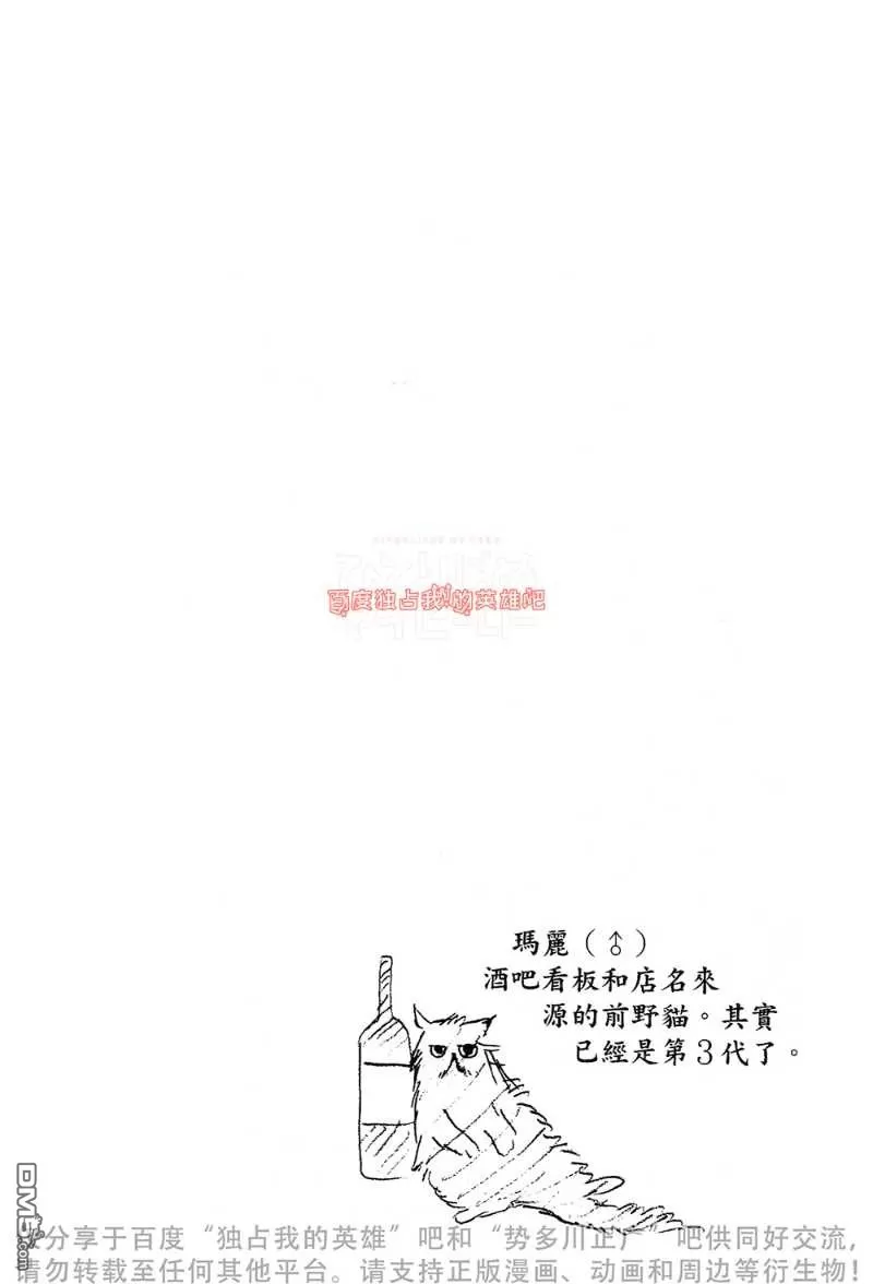 《独占我的英雄》漫画最新章节 第4卷 免费下拉式在线观看章节第【124】张图片