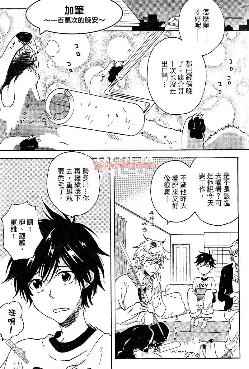 《独占我的英雄》漫画最新章节 第4卷 免费下拉式在线观看章节第【125】张图片