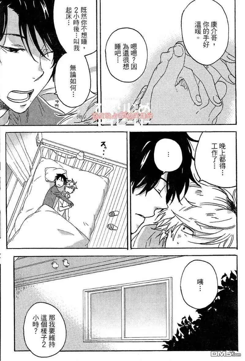 《独占我的英雄》漫画最新章节 第4卷 免费下拉式在线观看章节第【131】张图片