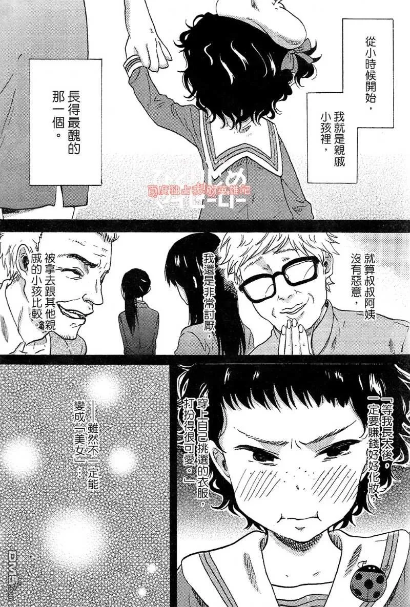 《独占我的英雄》漫画最新章节 第4卷 免费下拉式在线观看章节第【143】张图片