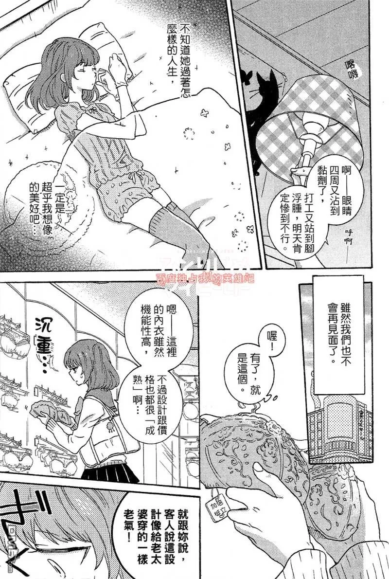 《独占我的英雄》漫画最新章节 第4卷 免费下拉式在线观看章节第【149】张图片