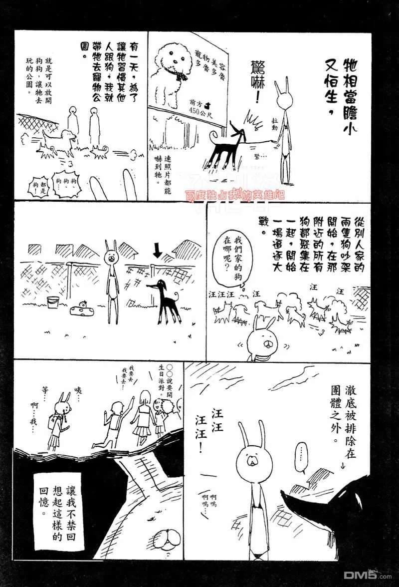 《独占我的英雄》漫画最新章节 第4卷 免费下拉式在线观看章节第【162】张图片