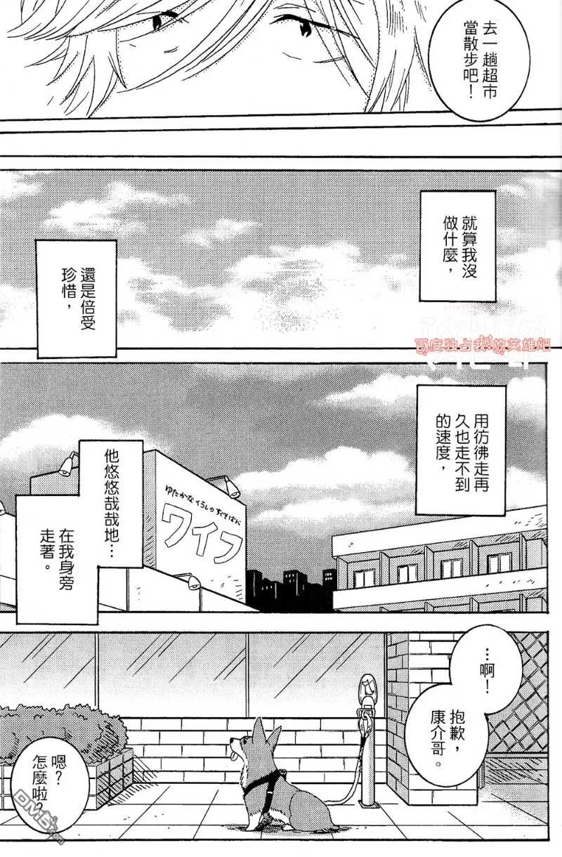 《独占我的英雄》漫画最新章节 第4卷 免费下拉式在线观看章节第【18】张图片