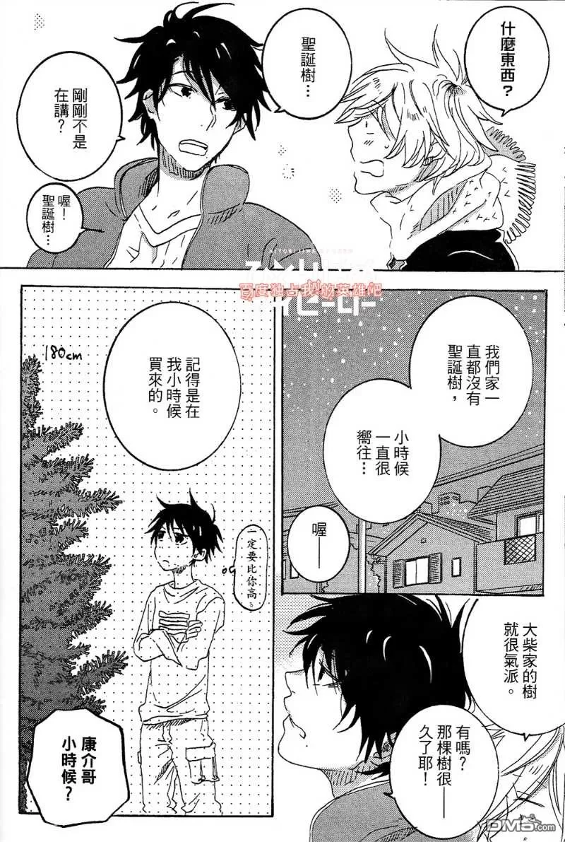 《独占我的英雄》漫画最新章节 第4卷 免费下拉式在线观看章节第【31】张图片