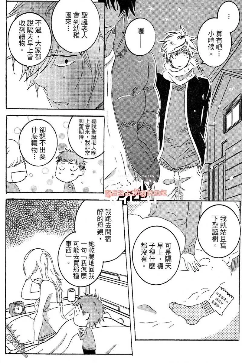 《独占我的英雄》漫画最新章节 第4卷 免费下拉式在线观看章节第【33】张图片