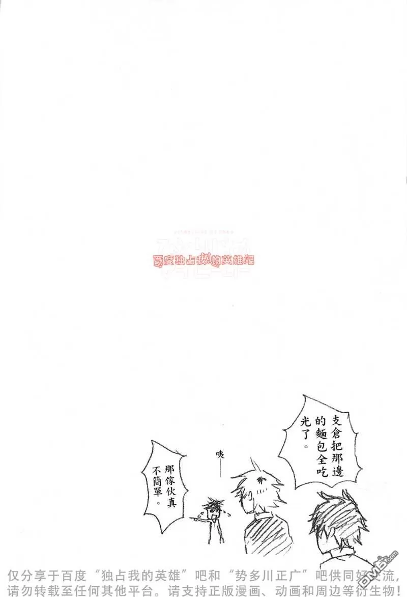 《独占我的英雄》漫画最新章节 第4卷 免费下拉式在线观看章节第【40】张图片