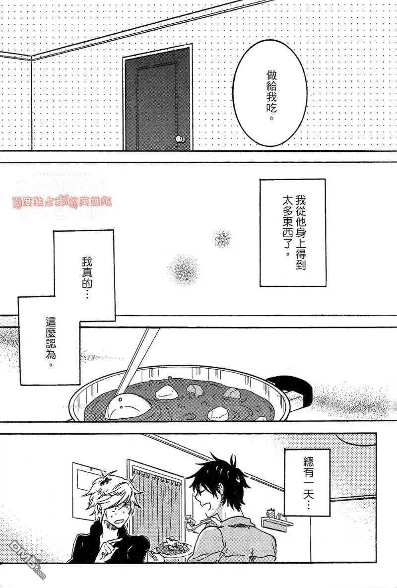 《独占我的英雄》漫画最新章节 第4卷 免费下拉式在线观看章节第【57】张图片