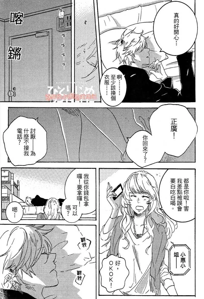 《独占我的英雄》漫画最新章节 第4卷 免费下拉式在线观看章节第【63】张图片