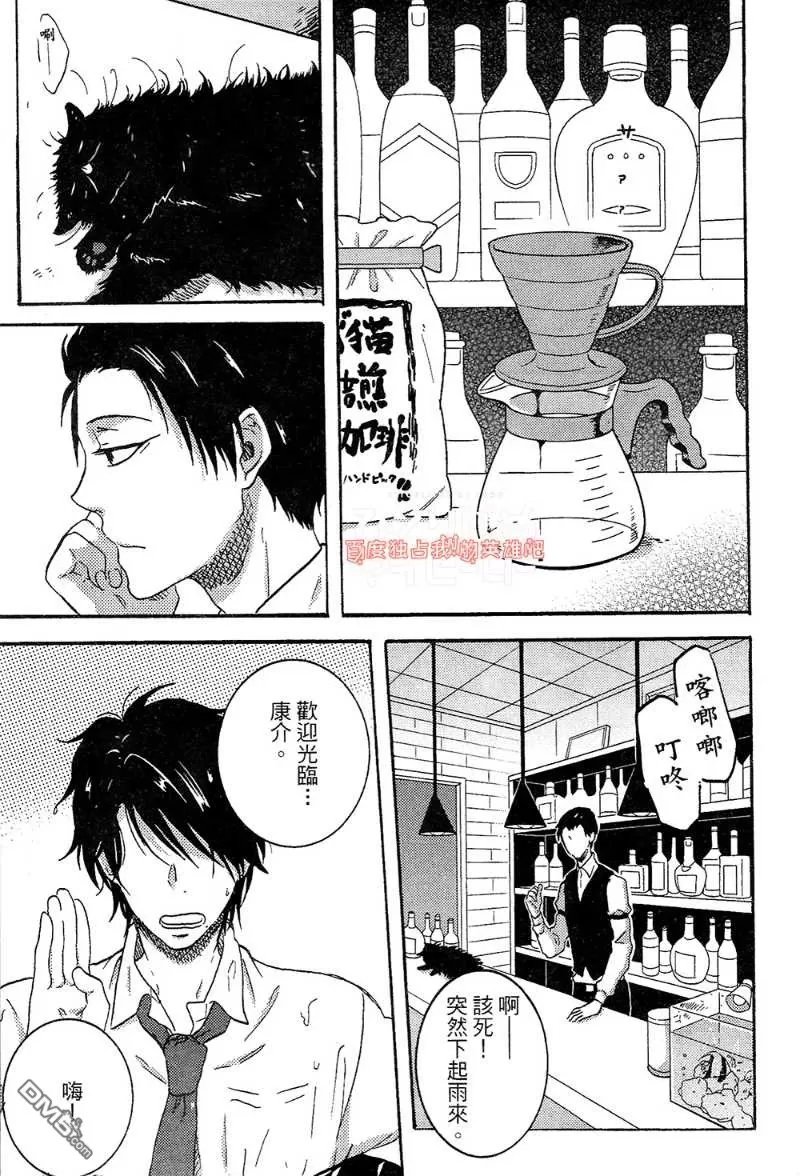 《独占我的英雄》漫画最新章节 第4卷 免费下拉式在线观看章节第【89】张图片