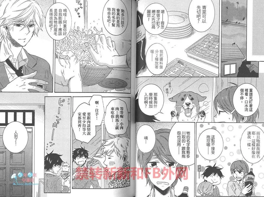 《独占我的英雄》漫画最新章节 第3卷 免费下拉式在线观看章节第【33】张图片