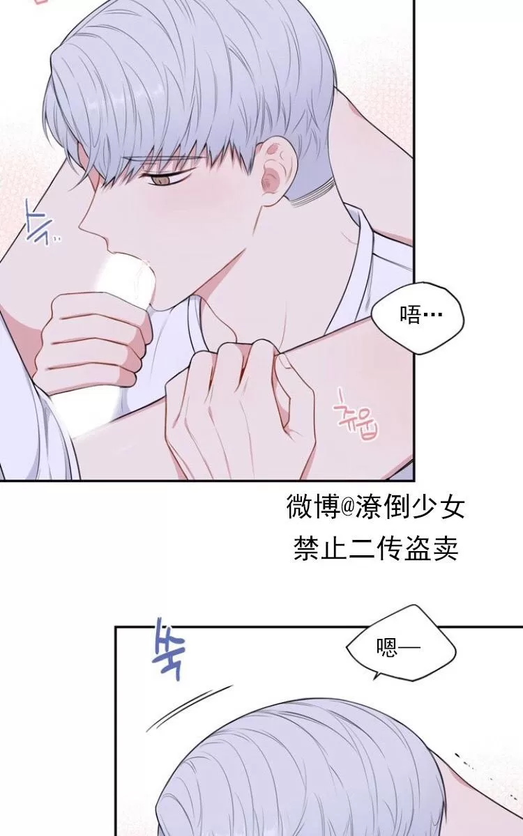 《冬日后的樱花 第三季》漫画最新章节 第27话 免费下拉式在线观看章节第【12】张图片