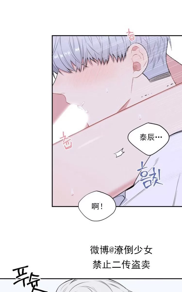 《冬日后的樱花 第三季》漫画最新章节 第27话 免费下拉式在线观看章节第【17】张图片