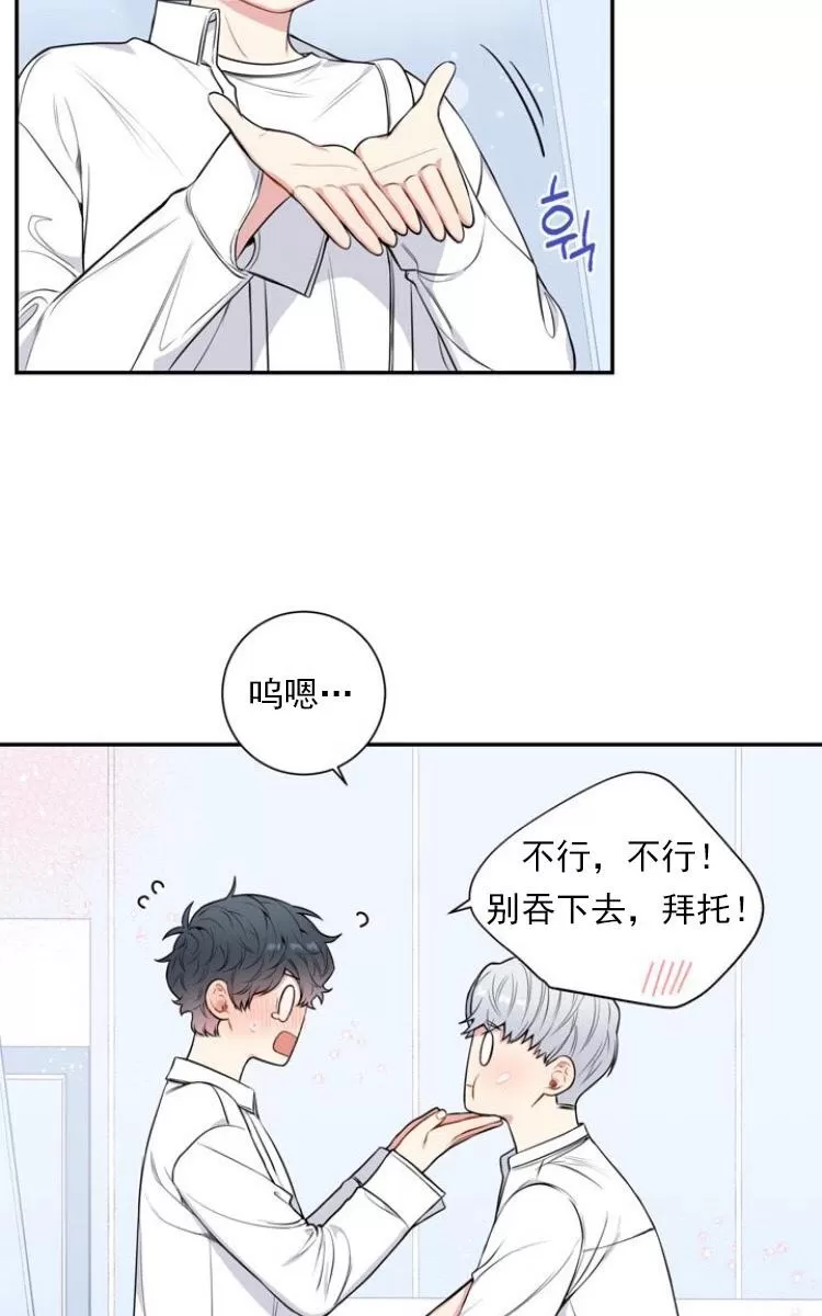 《冬日后的樱花 第三季》漫画最新章节 第27话 免费下拉式在线观看章节第【19】张图片