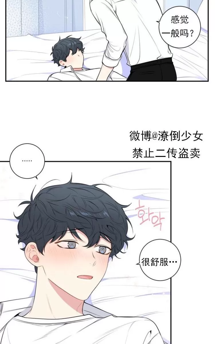 《冬日后的樱花 第三季》漫画最新章节 第27话 免费下拉式在线观看章节第【24】张图片