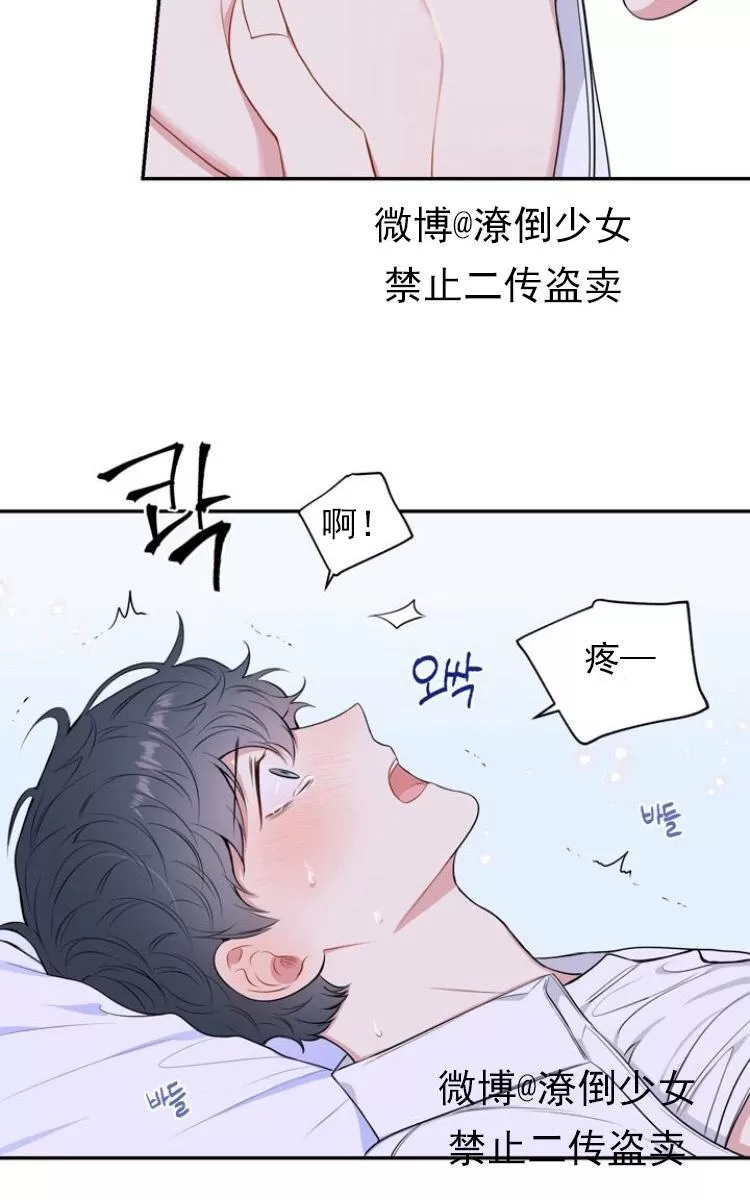 《冬日后的樱花 第三季》漫画最新章节 第27话 免费下拉式在线观看章节第【30】张图片