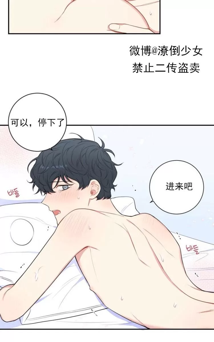 《冬日后的樱花 第三季》漫画最新章节 第27话 免费下拉式在线观看章节第【44】张图片