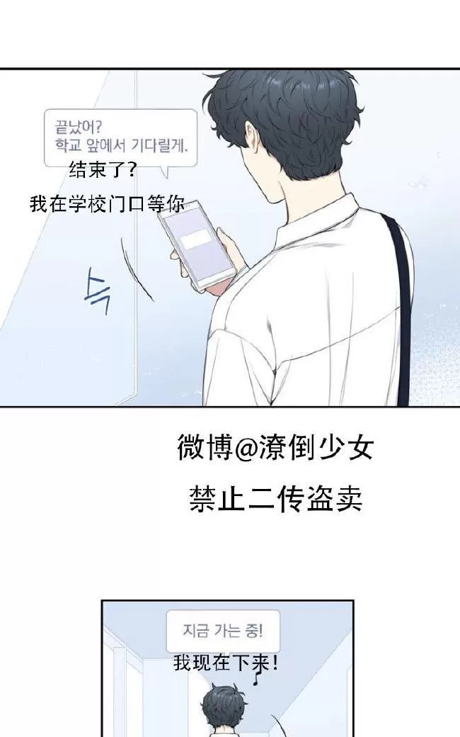 《冬日后的樱花 第三季》漫画最新章节 第26话 免费下拉式在线观看章节第【10】张图片