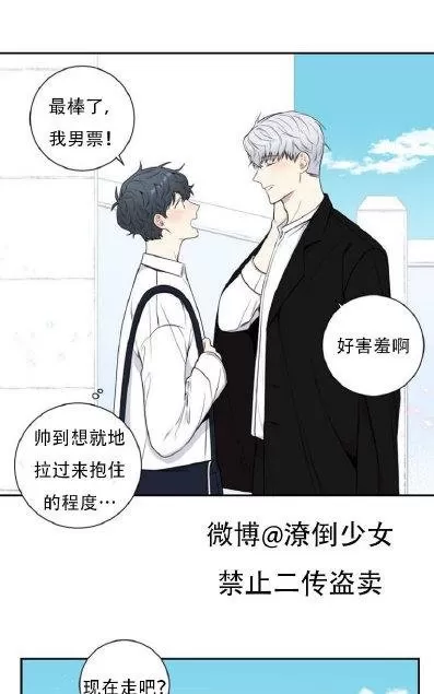 《冬日后的樱花 第三季》漫画最新章节 第26话 免费下拉式在线观看章节第【19】张图片