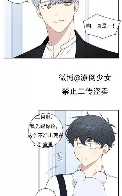 《冬日后的樱花 第三季》漫画最新章节 第26话 免费下拉式在线观看章节第【28】张图片