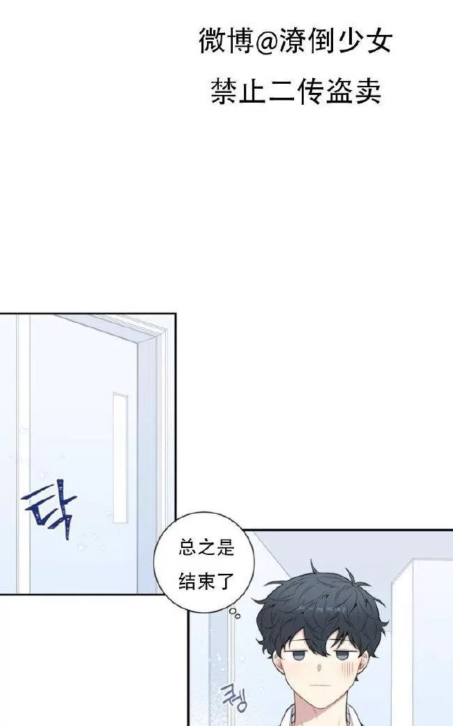 《冬日后的樱花 第三季》漫画最新章节 第26话 免费下拉式在线观看章节第【3】张图片