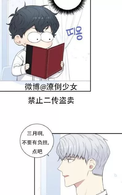 《冬日后的樱花 第三季》漫画最新章节 第26话 免费下拉式在线观看章节第【35】张图片