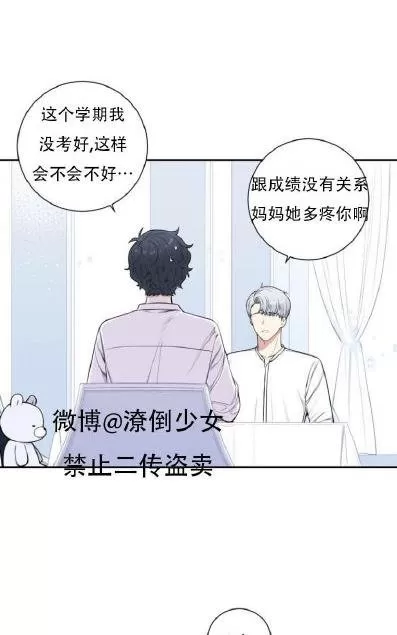 《冬日后的樱花 第三季》漫画最新章节 第26话 免费下拉式在线观看章节第【37】张图片