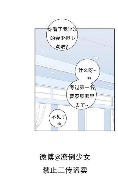 《冬日后的樱花 第三季》漫画最新章节 第26话 免费下拉式在线观看章节第【40】张图片