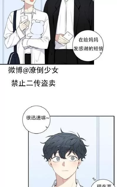 《冬日后的樱花 第三季》漫画最新章节 第26话 免费下拉式在线观看章节第【42】张图片