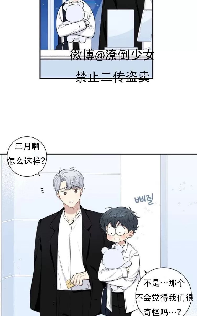 《冬日后的樱花 第三季》漫画最新章节 第26话 免费下拉式在线观看章节第【49】张图片